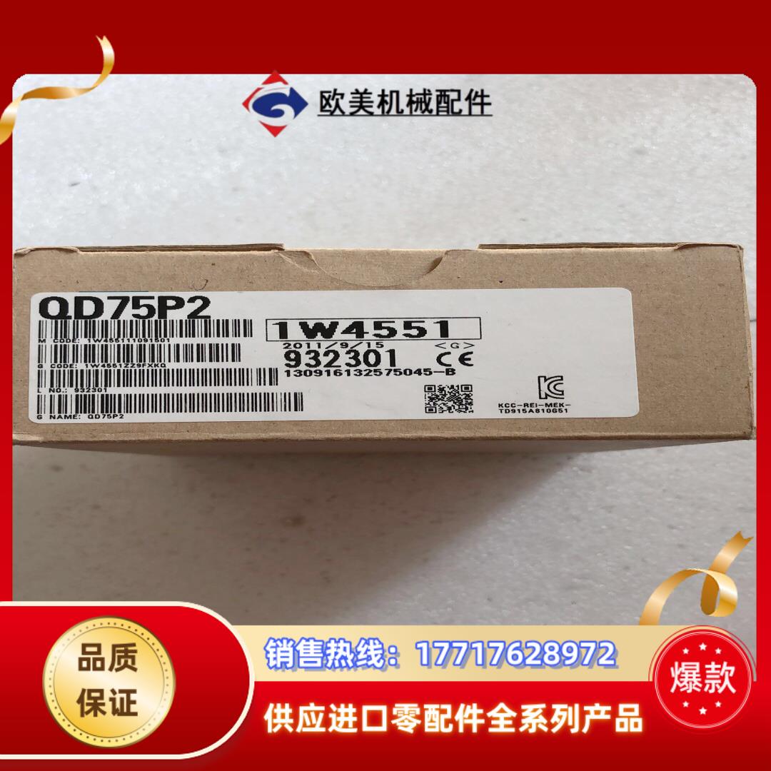 三菱QD75P2定位模块议价
