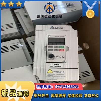 台达VFD—M     vfd007m21a  220v0.议价