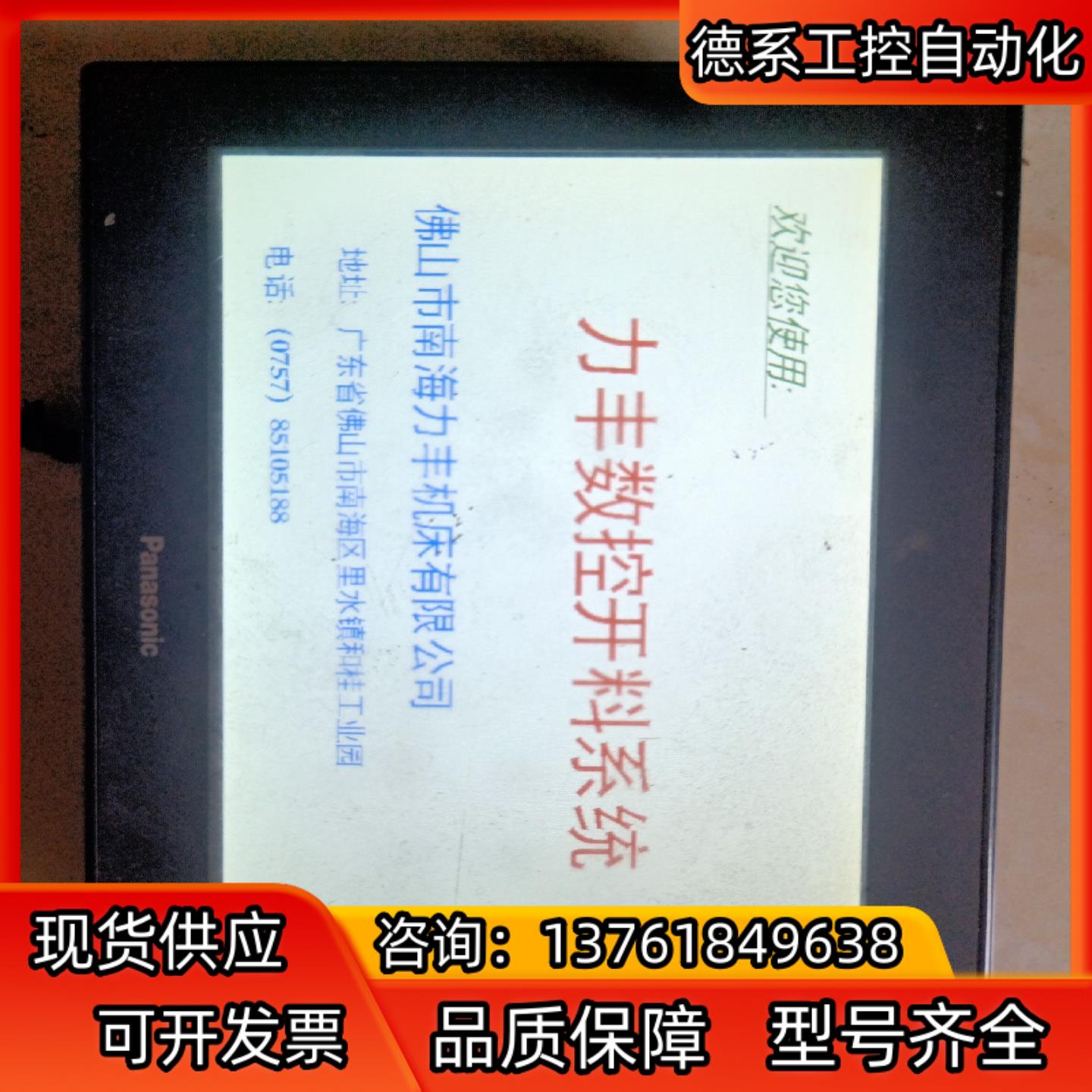 7寸触摸屏GT707  AIG707WCL1B2-F，通