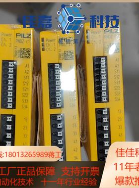 皮尔兹PILZ安全模块PNOZ 710001全新原装正品保证