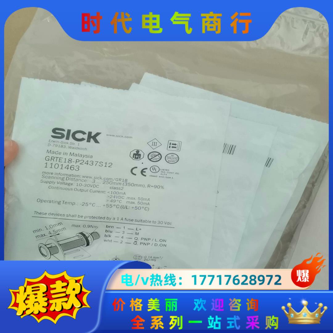 SICK西克GRTE18-P2437S12全新原装正品110议价