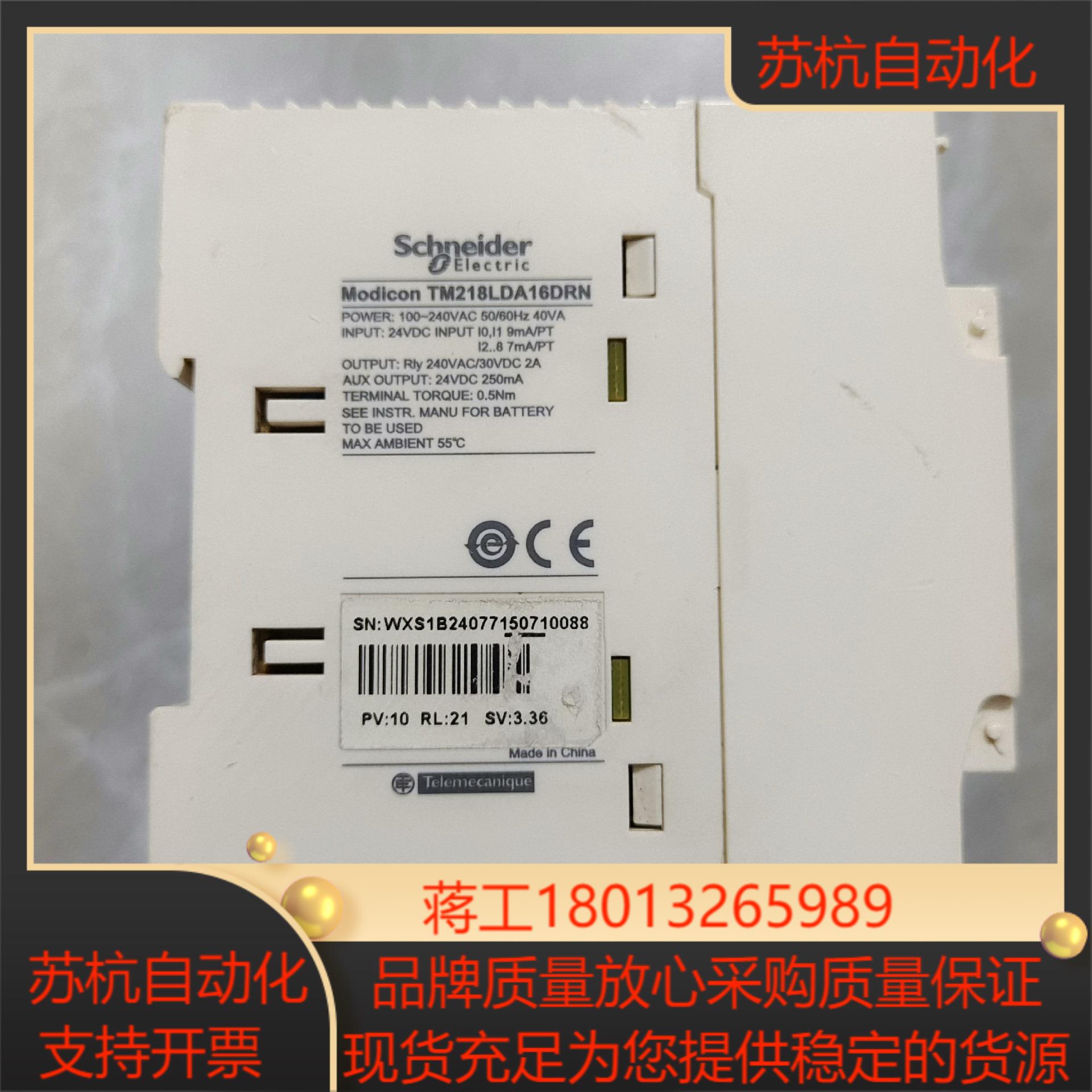 plcTM218LDA16DRN已通电测试功能