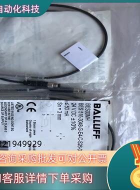现货巴鲁夫感测器BES00MH BES 516-3048-G-E