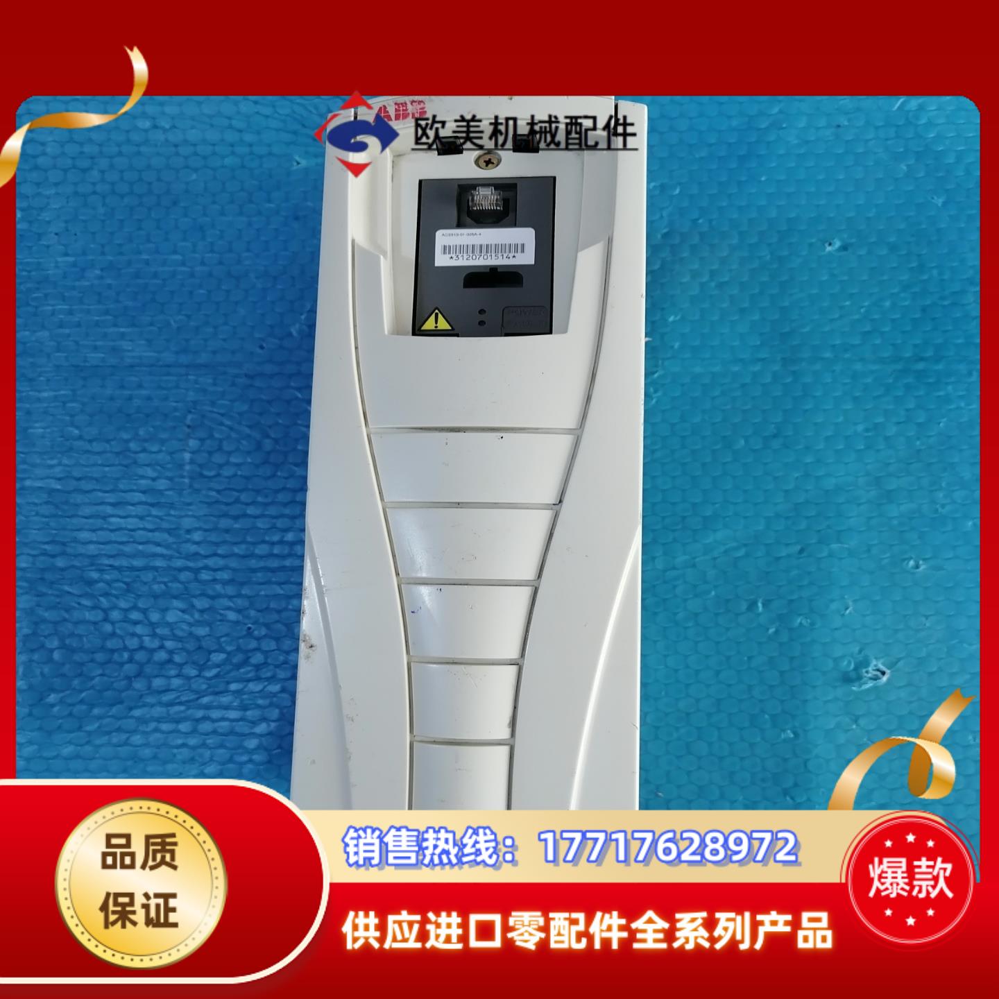 ABB变频器 ACS510-01-025A-4  (11KW议价