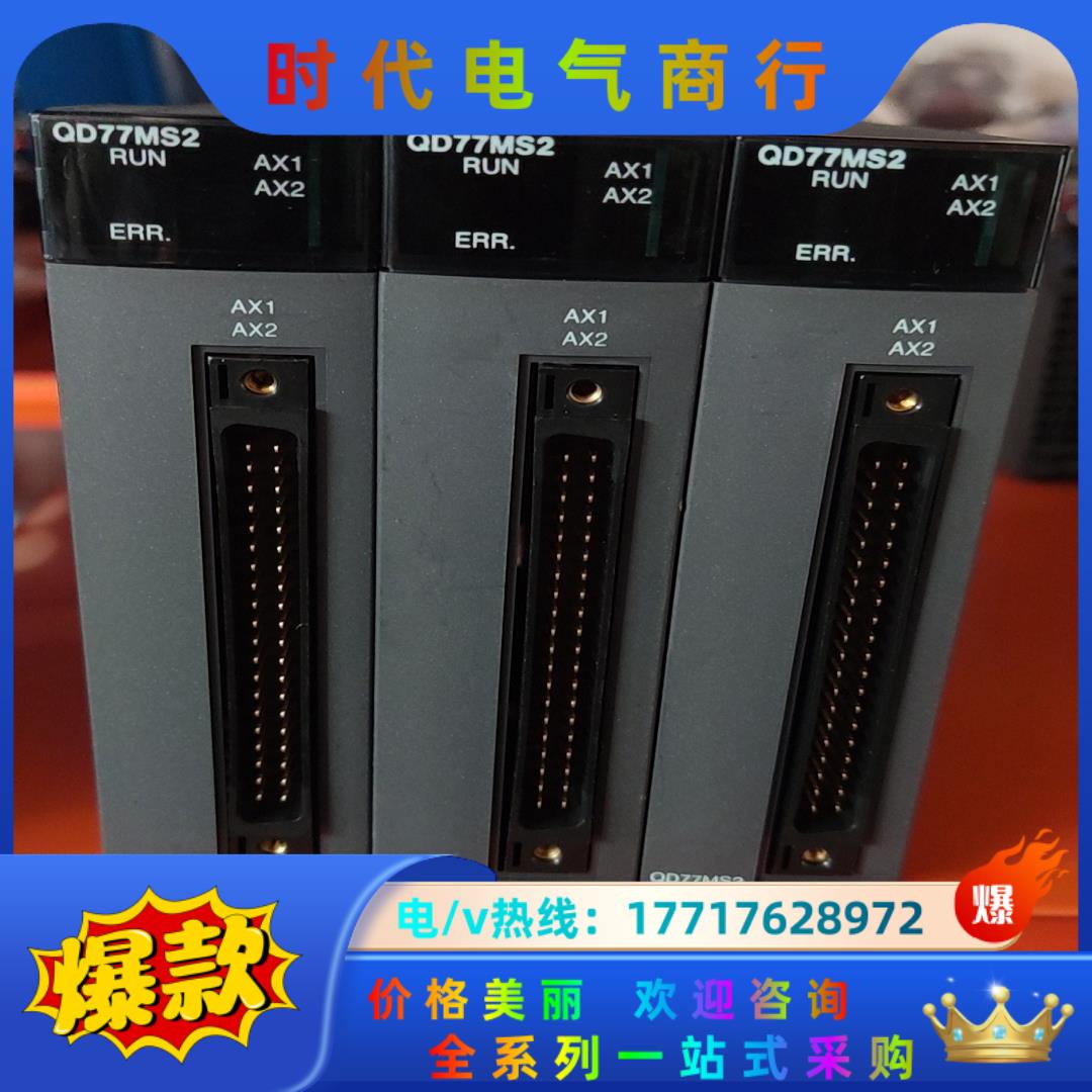 Plc 三菱Q   QD77MS2议价  其他型号cpu以及议价