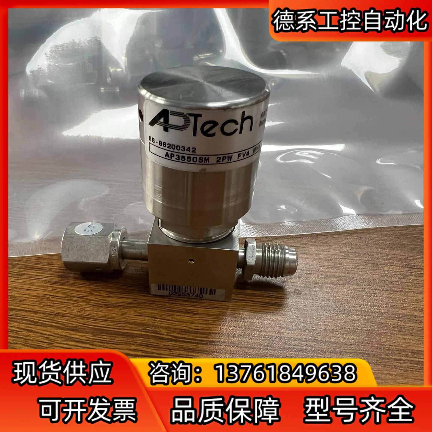 APTech阿普泰克气动隔膜阀 AP3550SM 2PW