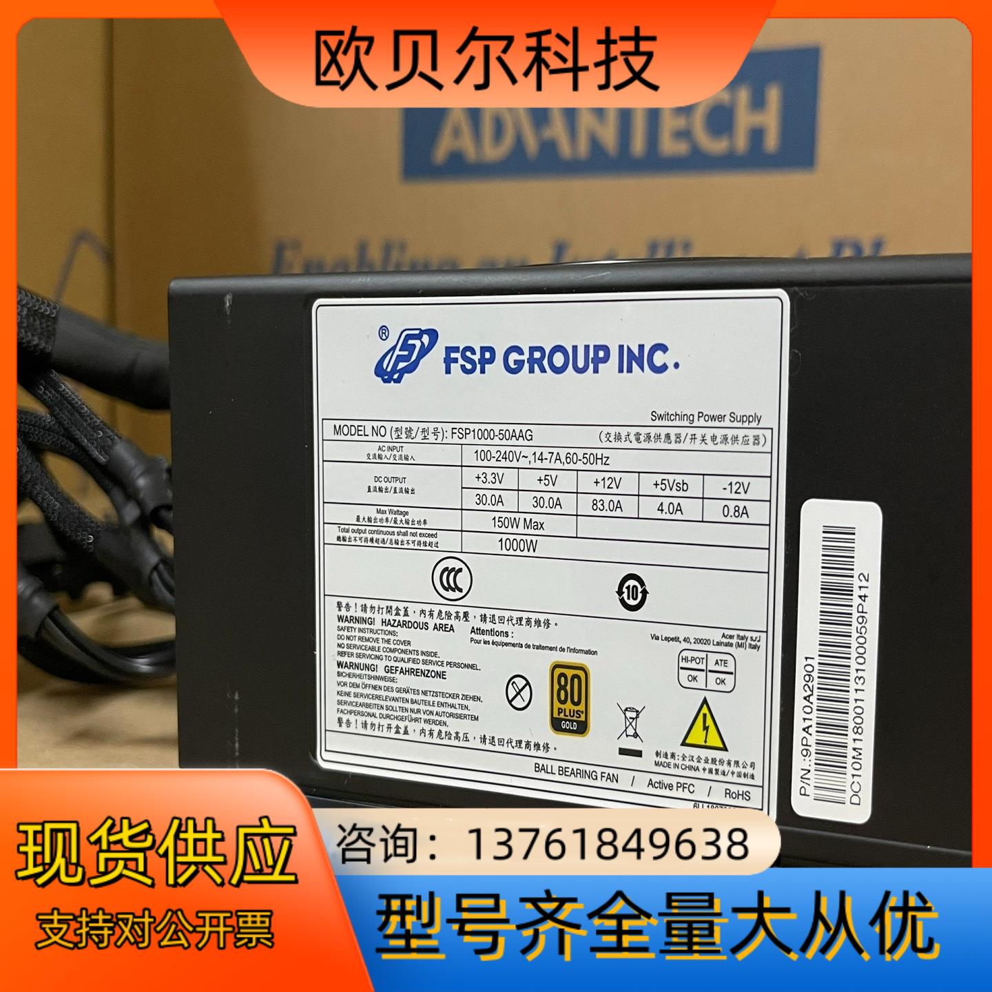 全汉fsp 1000w额定电源 全模组,只有4个啦