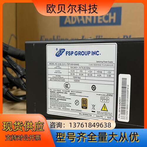 全汉fsp 1000w额定电源 全模组，只有4个啦