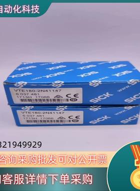 现货德国西克原装全新圆柱型光电开关VTE180-2N4117