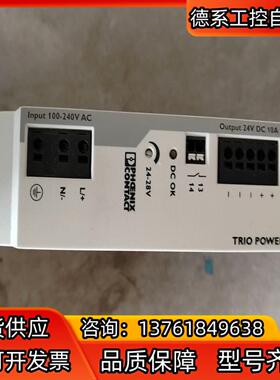 菲尼克斯现货菲尼克斯电源 - TRIO-PS-2G/1A