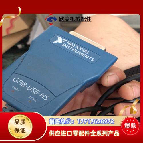 NI USB-GPIB HS,原装，功能完好。议价