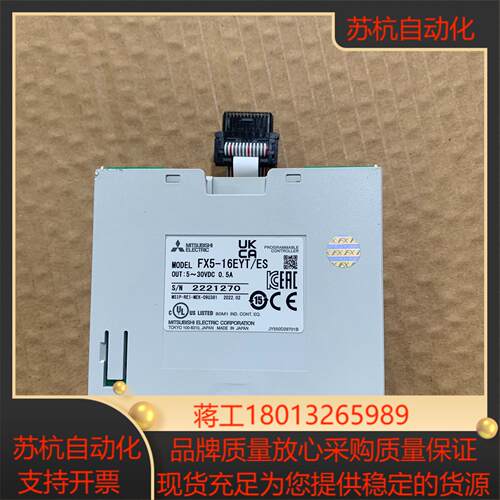 模块FX5-16EYT/ES