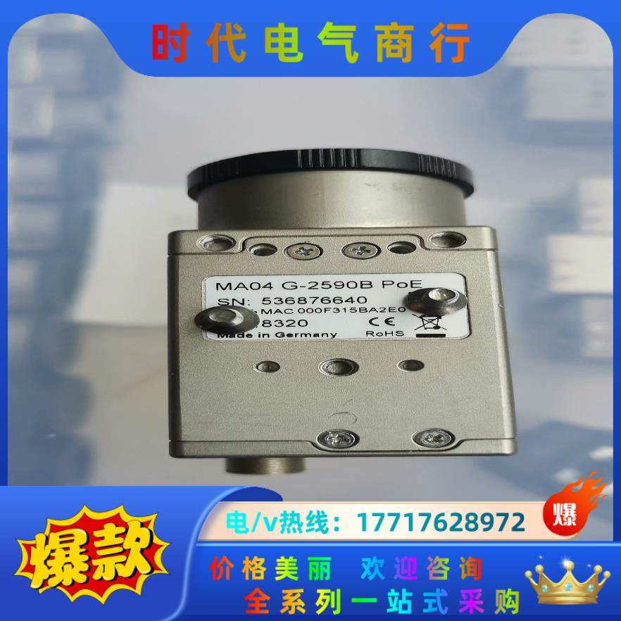 MA04 G-2590B poE AVT工业相机，功能测试完议价,3C数码配件,隔离器/耦合器,淘宝优惠券,粉丝福利购,淘宝优惠卷