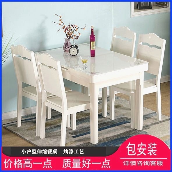 伸缩餐桌小户型家用现代简约白色烤漆抽拉式桌椅组合钢化玻璃饭桌