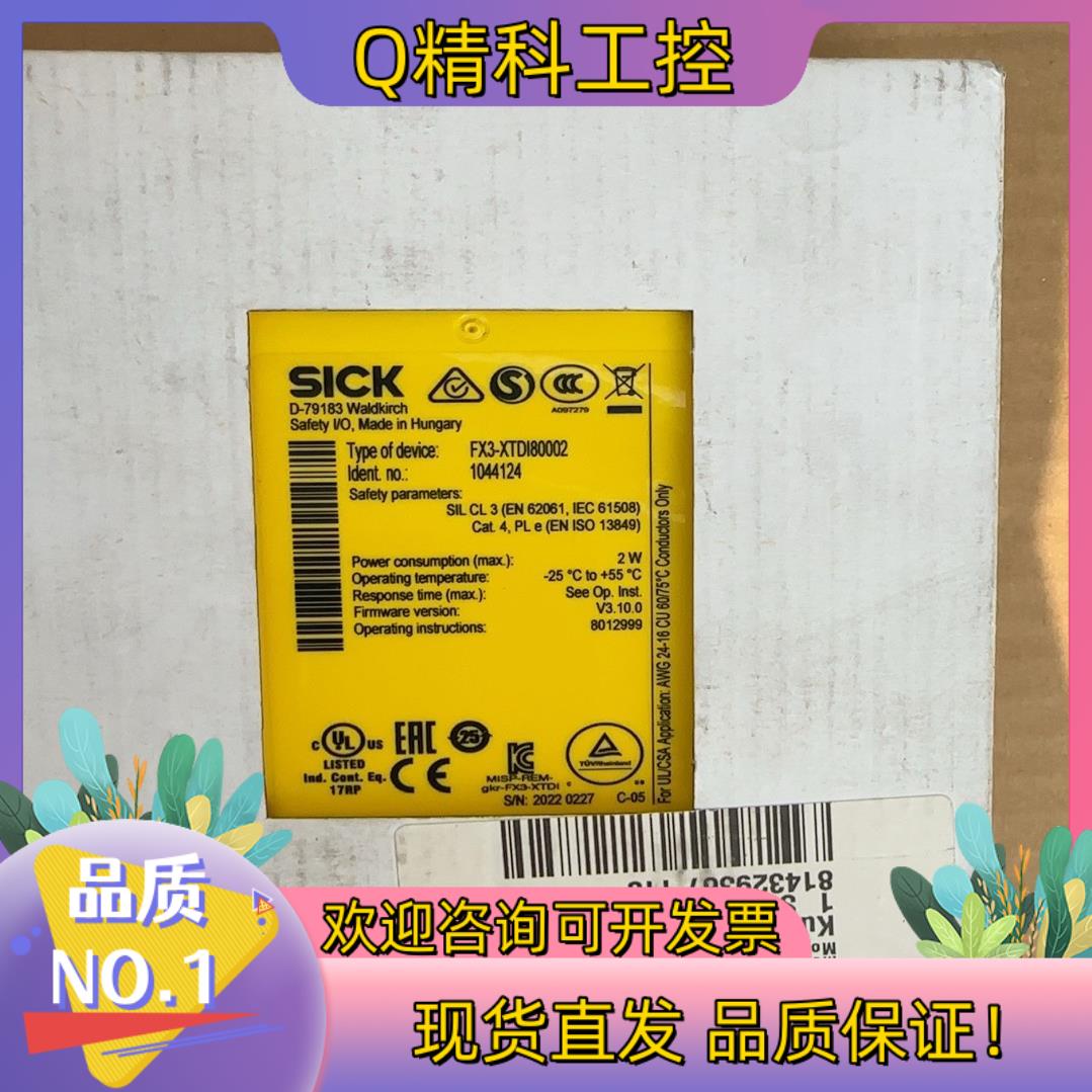 现货SICK FX3-XTDI80002 西克全新安全控制I/O
