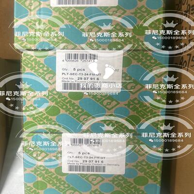 菲尼克斯防雷器2907916 24V