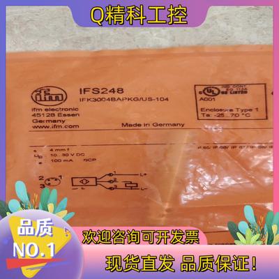 现货全新原装易福门IFS248