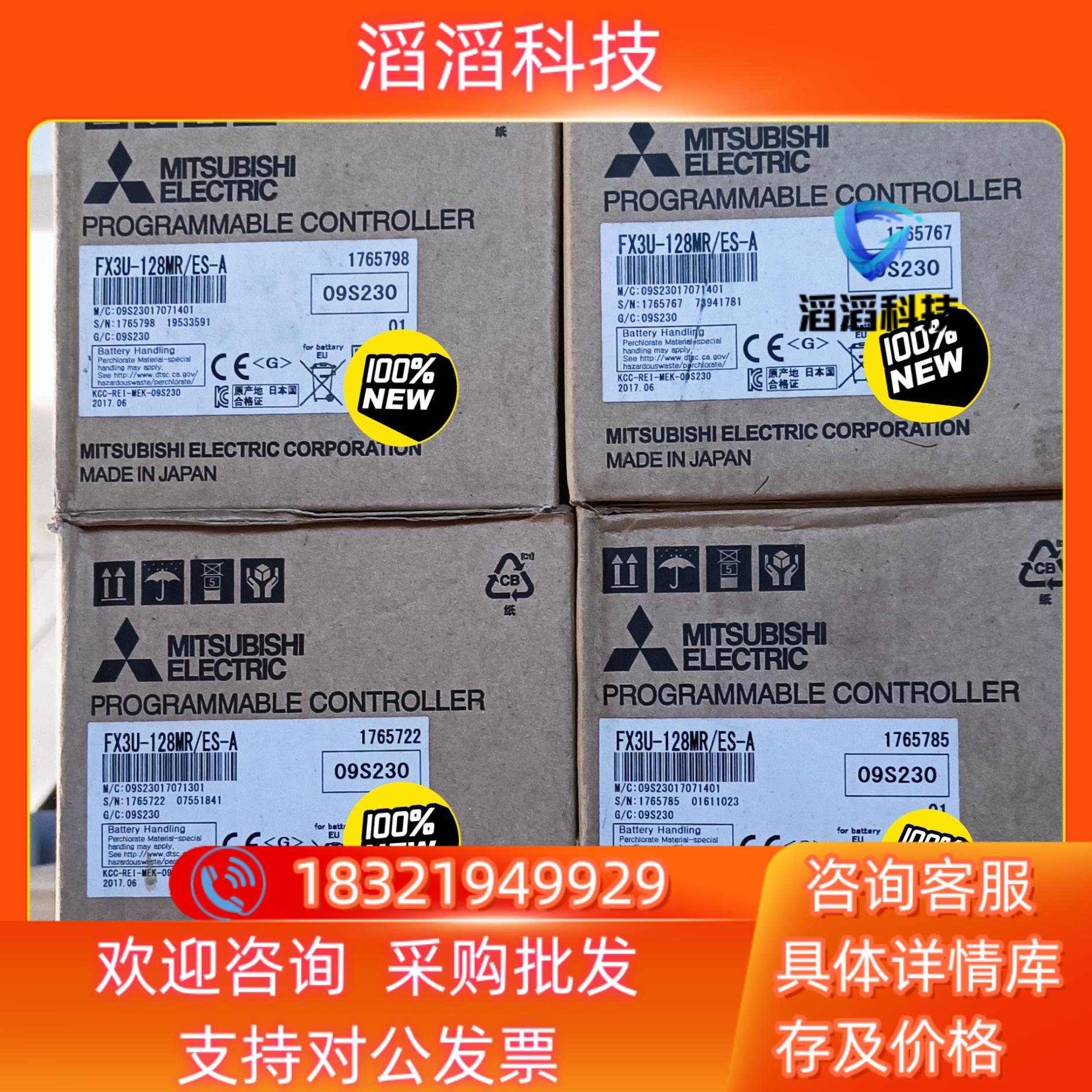 现货三菱PLCFX3U-128MR/ES-A,全新原装