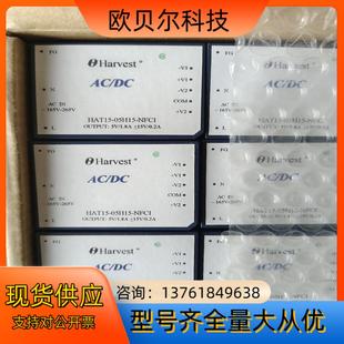 HAT15－05H15电源模块看上私聊全新议价
