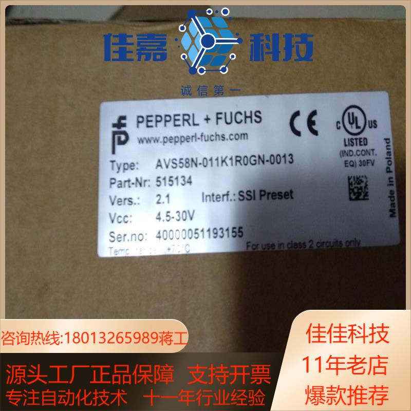 全新原装正品倍加福编码器AVS58N-011K1R0GN-0