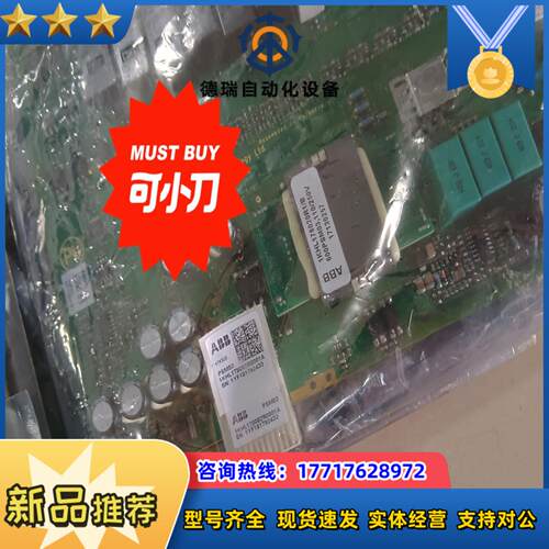 ABB全新控制板CPU0004 2RCA013655A000议价