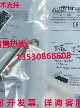 供应原装IFM IFT202 感应式接近开关