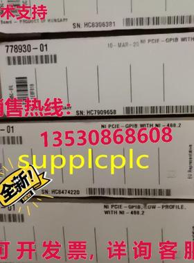 原装供应NI PCIe-GPIB 778930-01 GPIB 卡