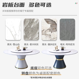 岩板圆桌组合现代简约小户型轻奢大理石家用圆形电磁炉餐桌 意式