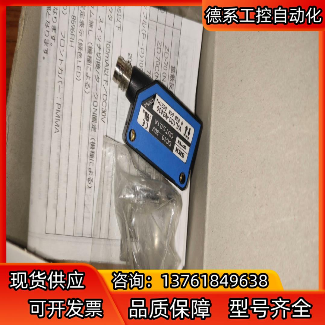 全新SICK WL100-N3430光电开关，NPN常闭型。