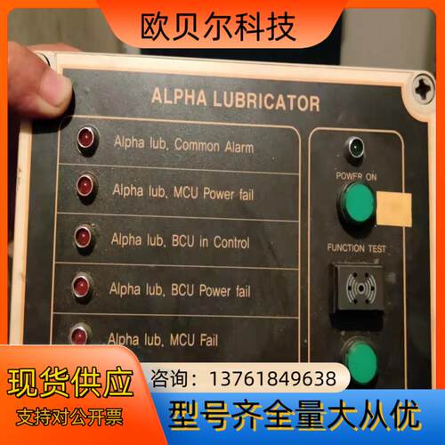 ALPHA注油器报警指示盒