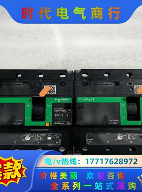 塑壳断路器NSXm160F 4P 160A C12F4议价