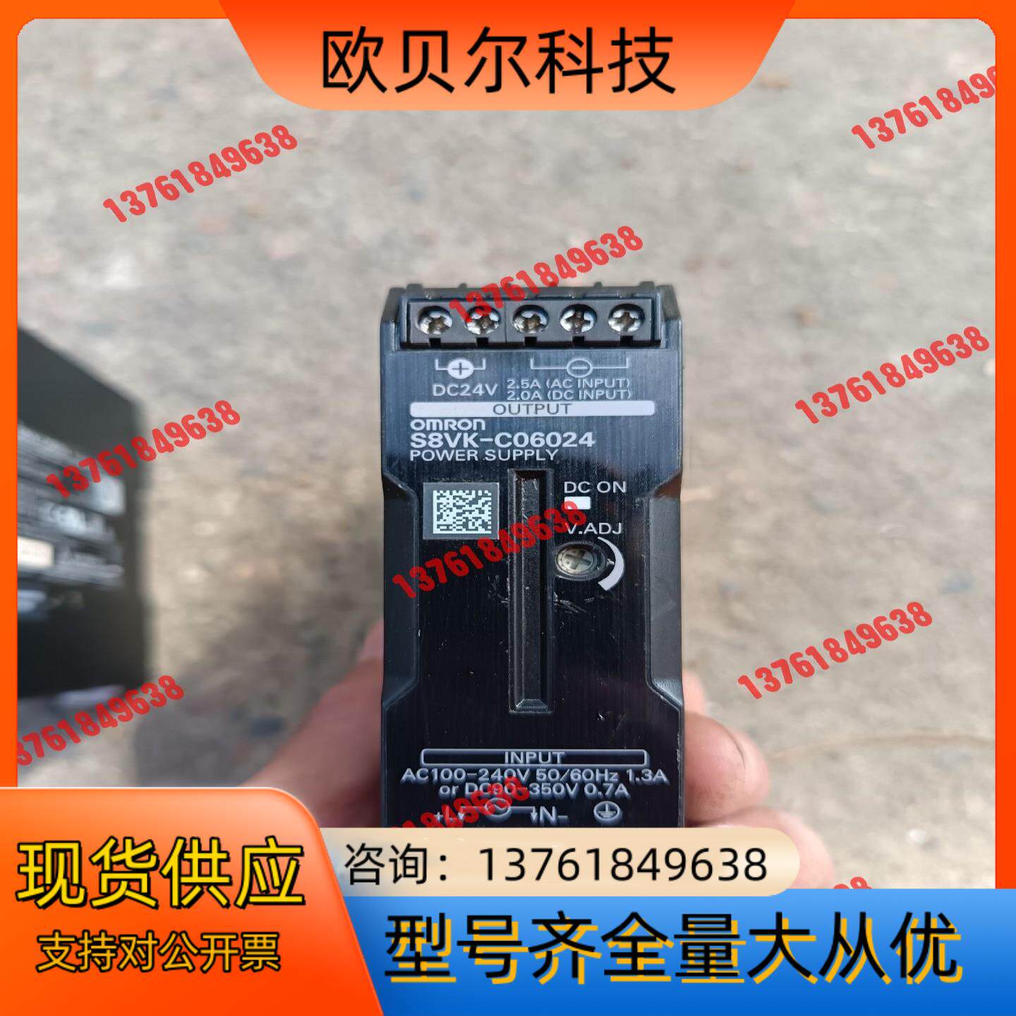 Omron/控制器电源有两台