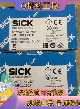现货全新德国SICK西克KIM-MP11181P货号107247
