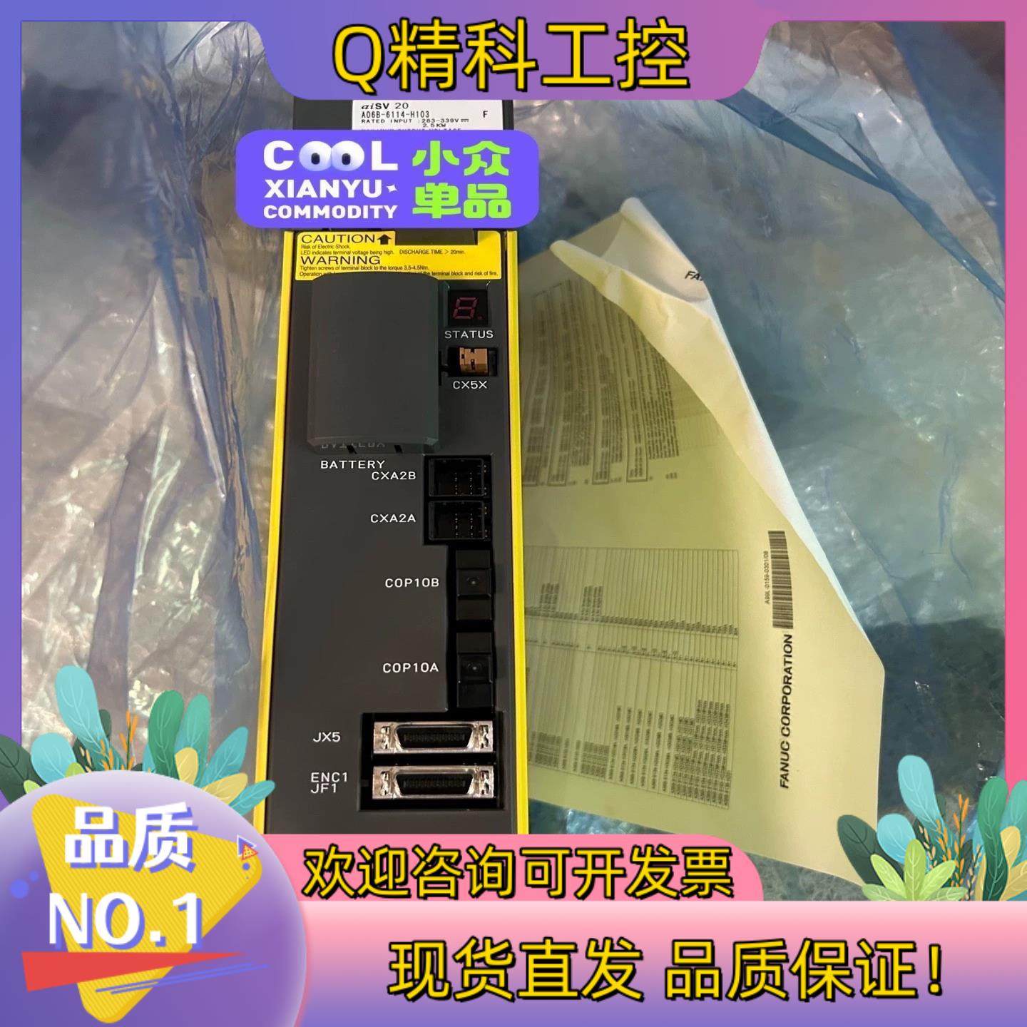 现货全新发那科驱动器 A06B-6114-H103 议