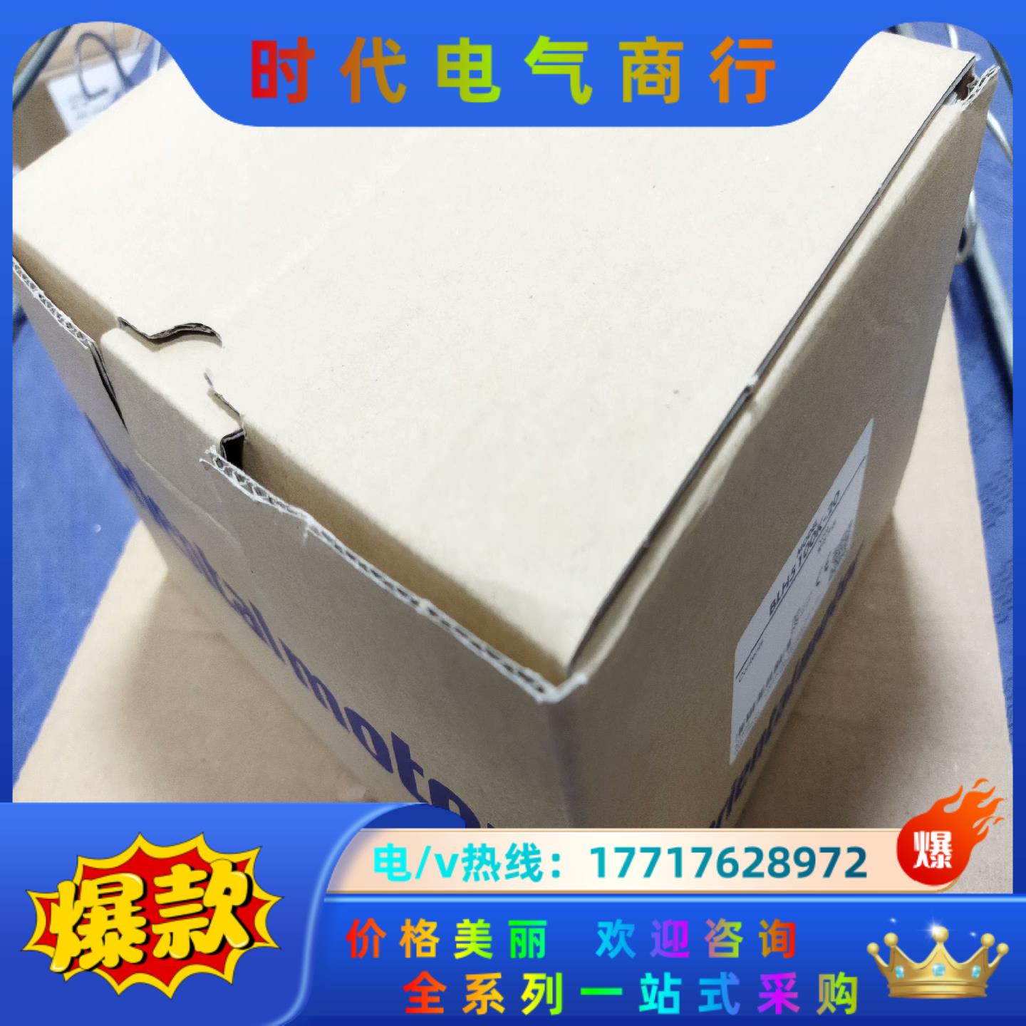 东方BLH5100K-20议价