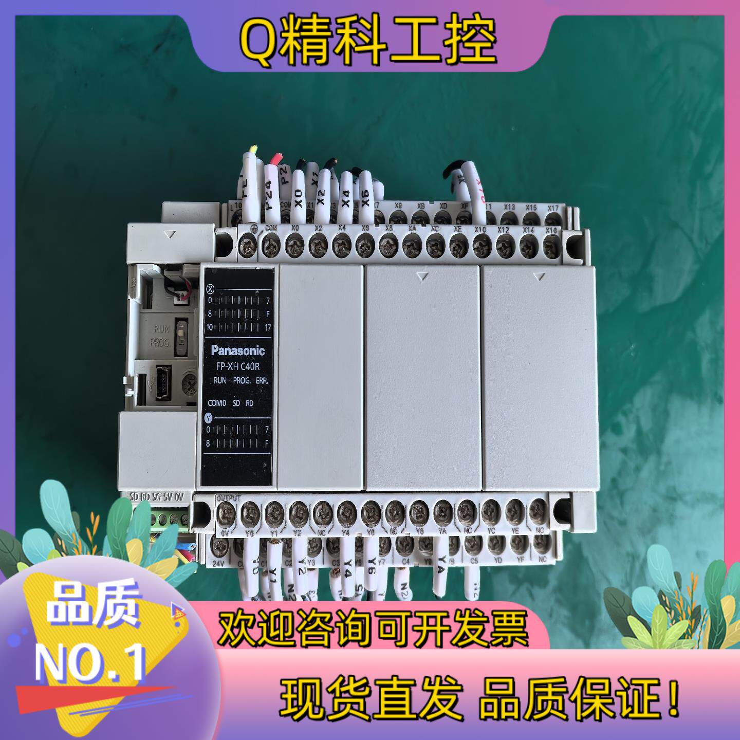 现货PLC  AFPXHC40T-F 到付