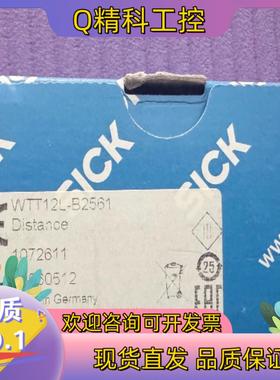 现货SICK西克WTT12L-B2561 1072611光电传感