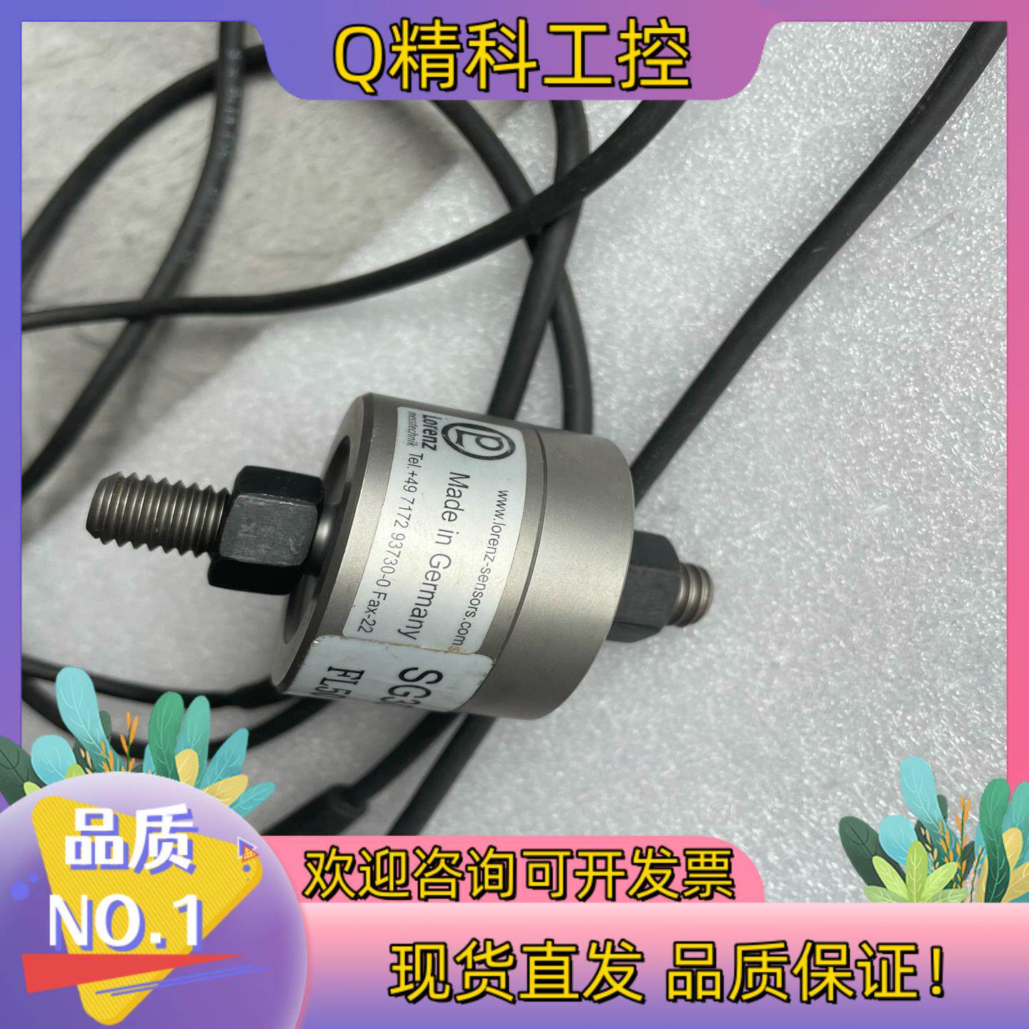 现货德国LORENZ （劳伦兹）压力传感器  测力传感器