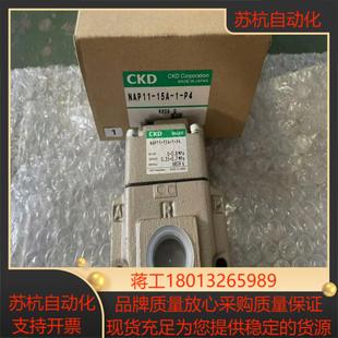 原装 15A NAP11 有五个 喜开理CKD电磁阀