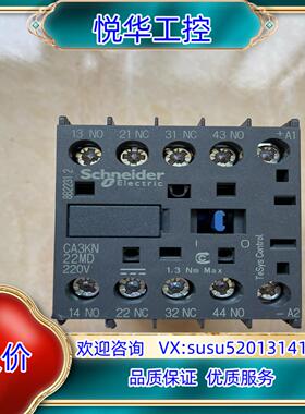 继电器CA3KN22MD议价
