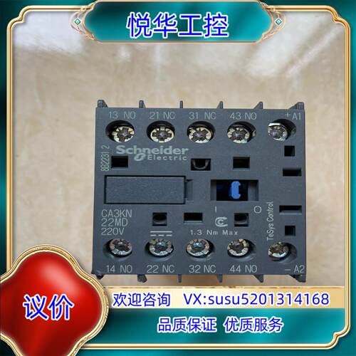 继电器CA3KN22MD议价