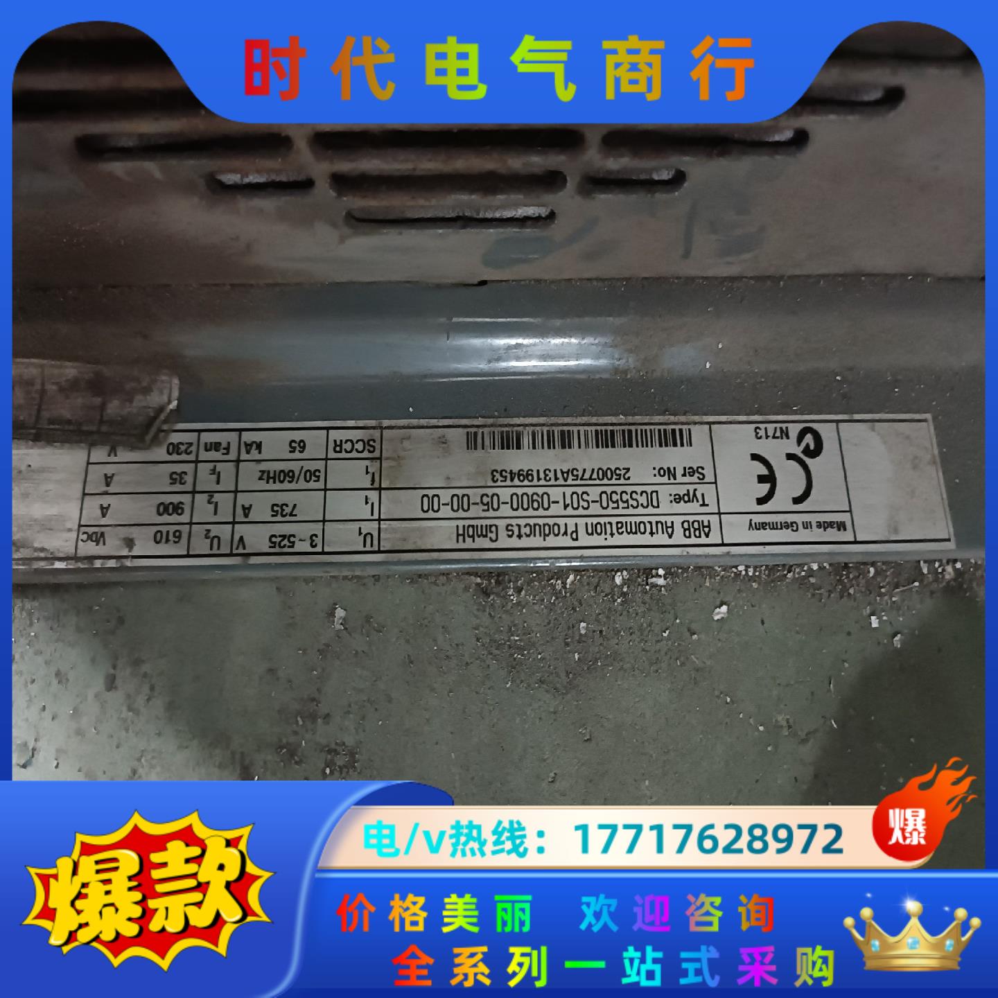 ABB直流调速器DCS550-S01-0900/DCS550