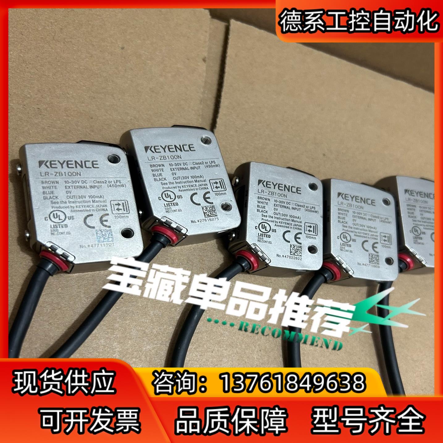 基恩士激光传感器LR-ZB100N成色新 功能正常
