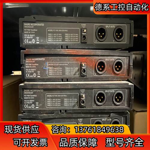 Shure舒尔 PSM200 TransMixer 无线个
