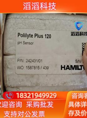 现货pH电极Polilyte Plus  120242431