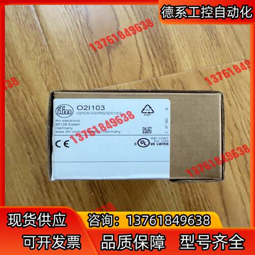 易福门O2I103