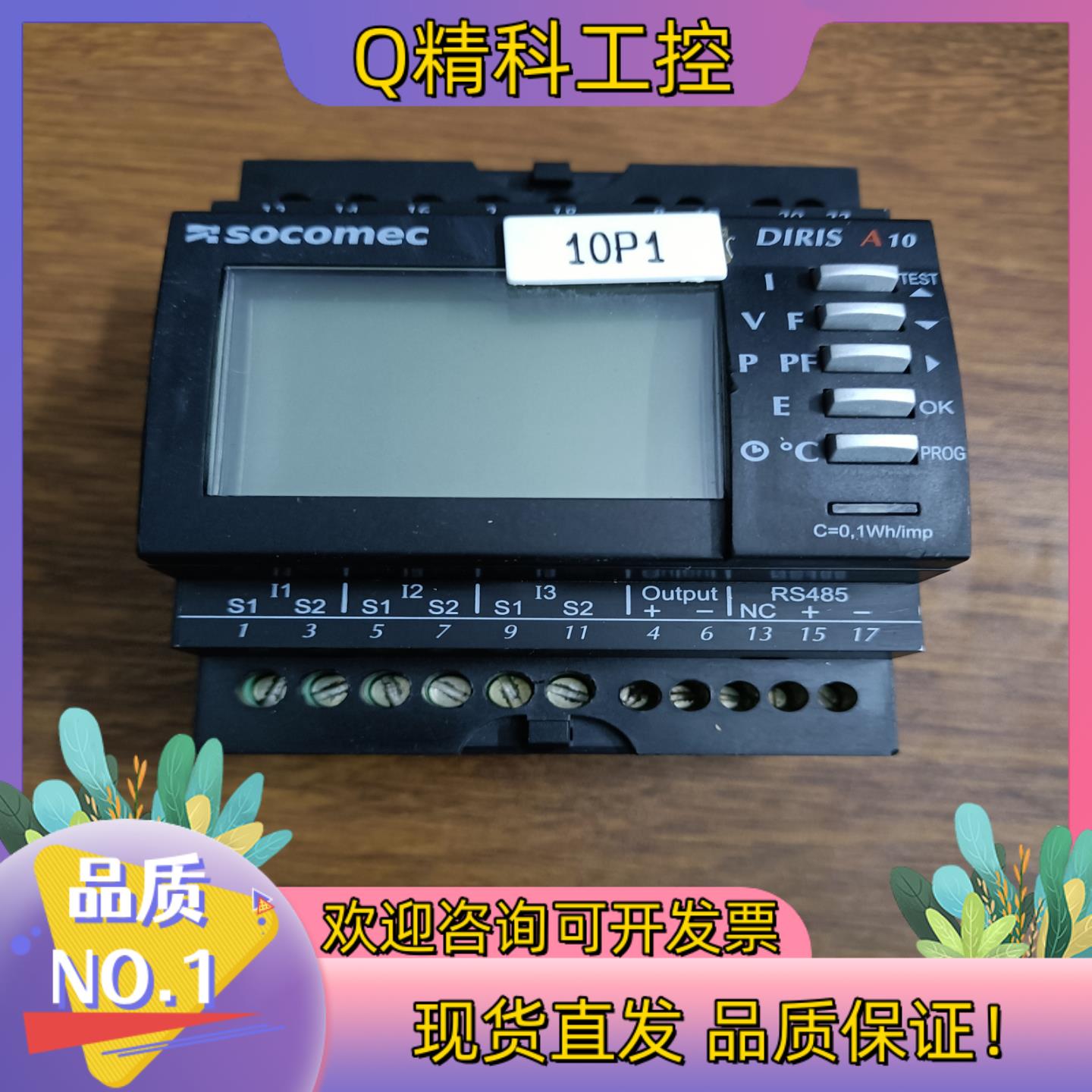 现货DIRIS A10多功能仪表