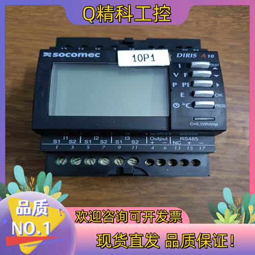 现货DIRIS A10多功能仪表