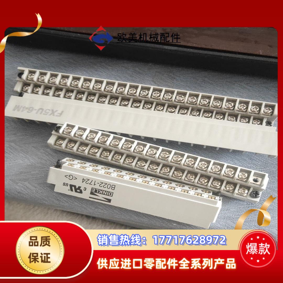 fx5u-64mt端子排fx5u-32mt，fx5u-80m议价