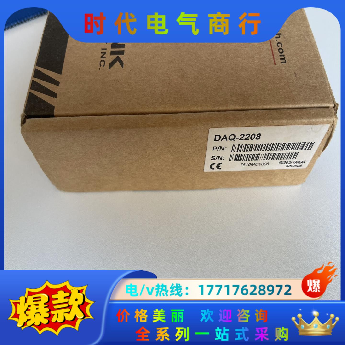 凌华ADLINK DAQ-2208议价